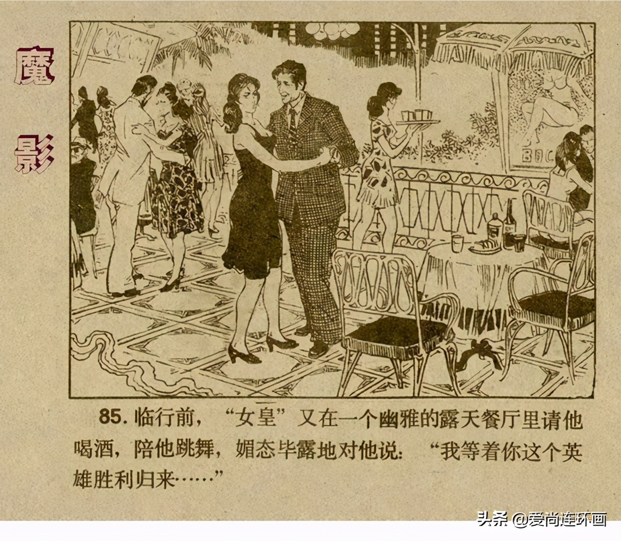 反特连环画,反特连环画古刹魔影