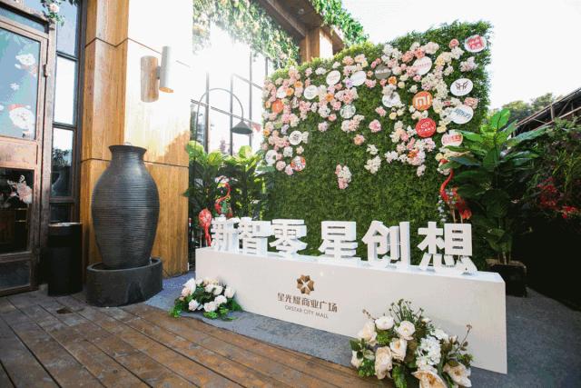 星光耀商业广场苏州店,星光耀商业广场招商中心姑苏