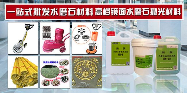 水磨石墙面打磨抛光视频教程,水磨石台面抛光打磨教程
