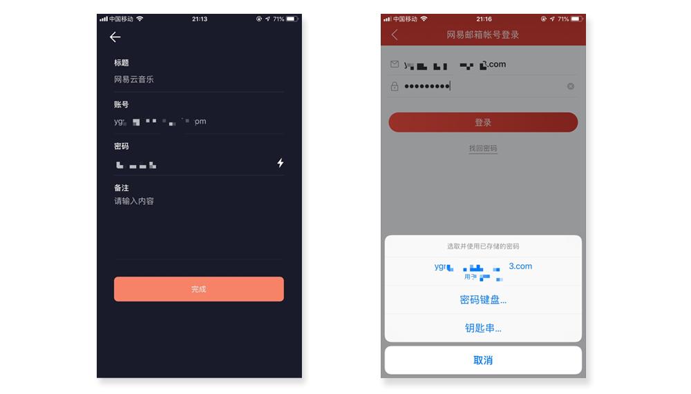 记住号码的软件,记住账号密码的app