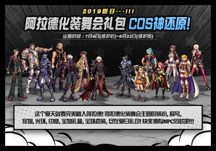 cosplay服饰地下城与勇士,地下城cos装扮奇特