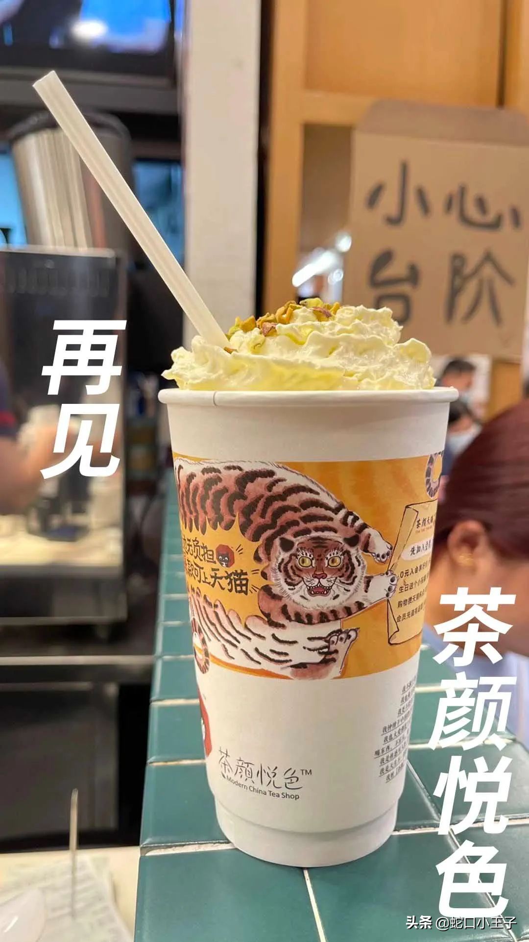 深圳茶颜悦色要等多久,深圳茶颜悦色文和友店