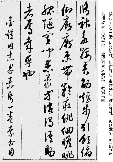 启功草书千字文完整版,启功《草书千字文》高清字帖