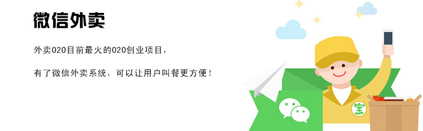 o2o生活系统解决方案,微信o2o商城解决方案