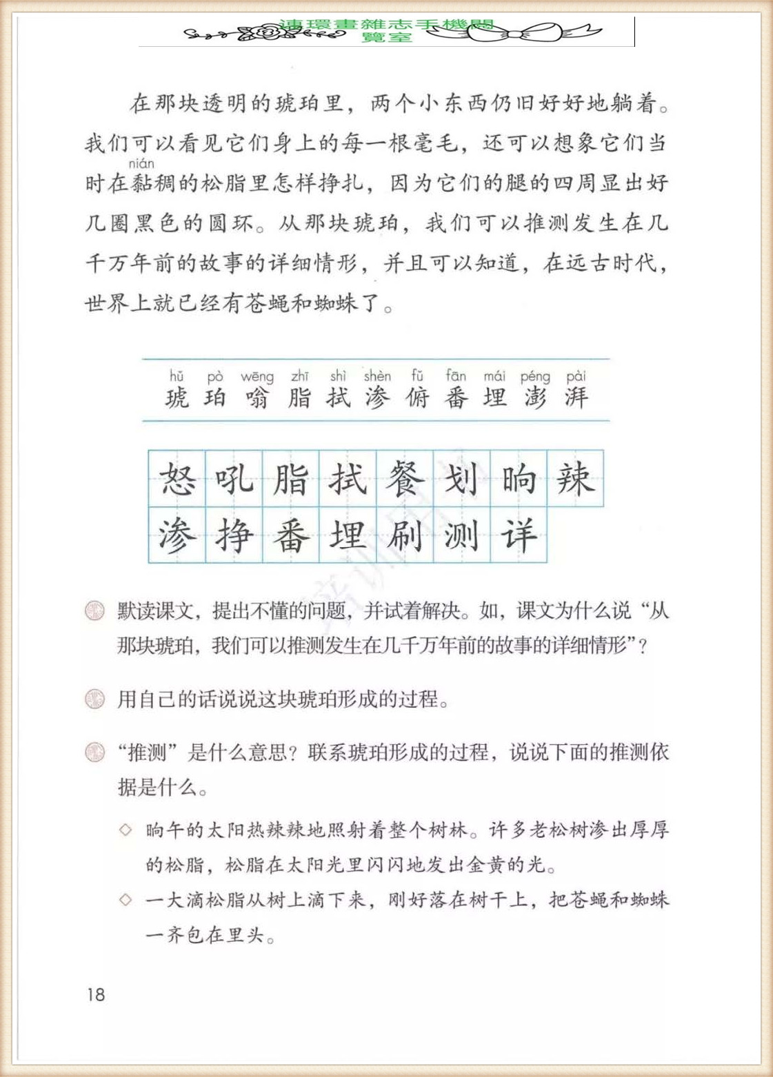 四年级下册语文作文,四年级下册语文第五单元作文写游