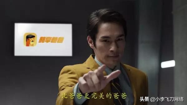 共享爸爸是哪所学校,共享爸爸