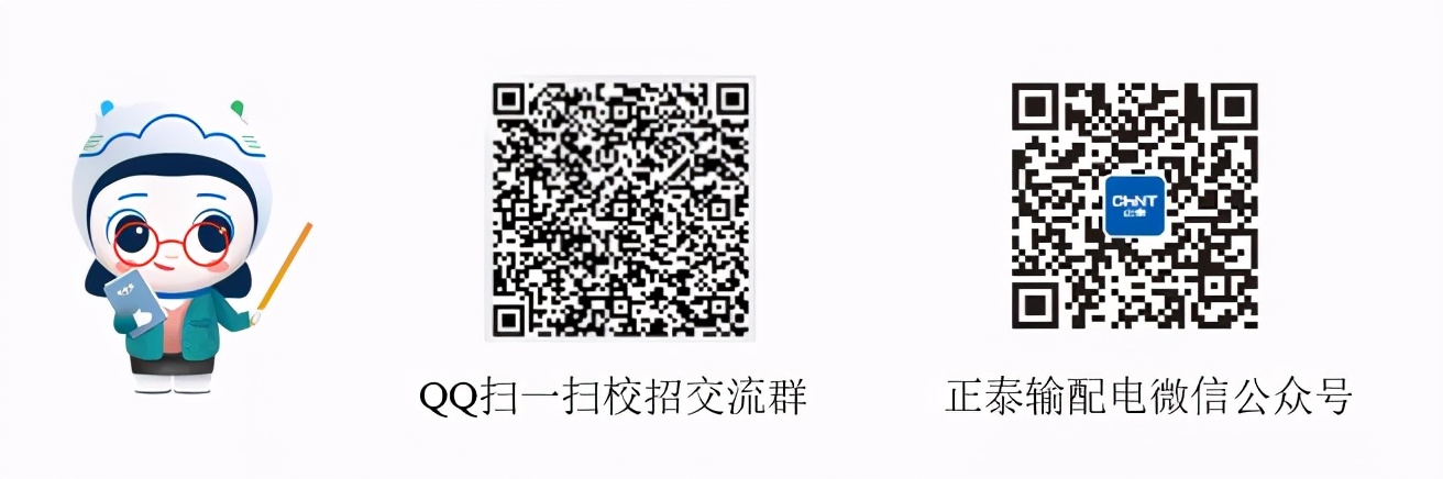 2022正泰电器有限公司招聘,正泰电器有限公司招聘
