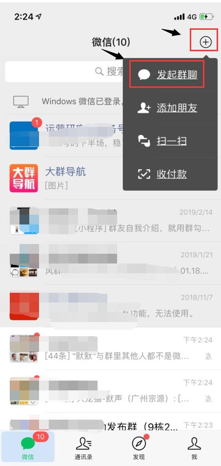 微信怎么建群操作流程,如何微信建群详细步骤图片