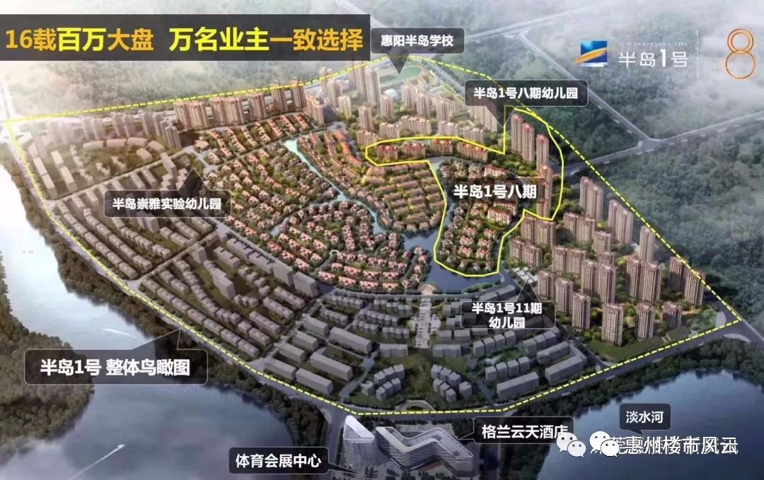 惠阳半岛1号楼盘,惠阳半岛1号一期别墅