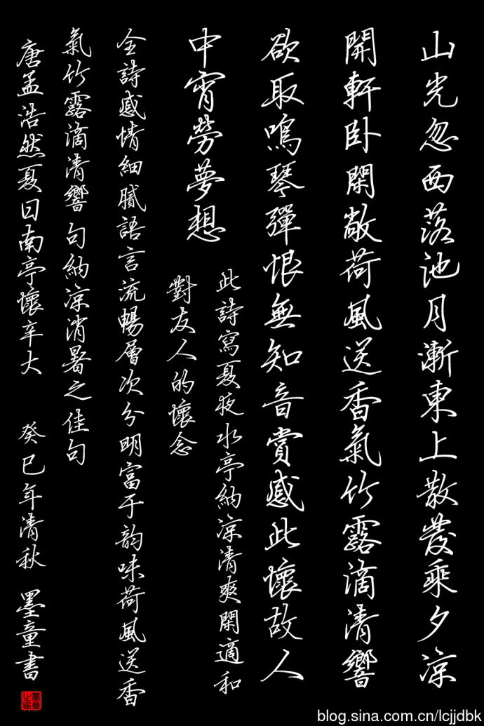 丁永康唐诗三百首硬笔行书字帖,荆霄鹏行书硬笔唐诗字帖