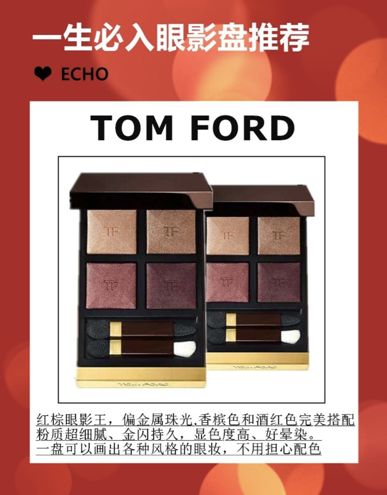 tf眼影一共几盘,女生应该拥有几盘眼影