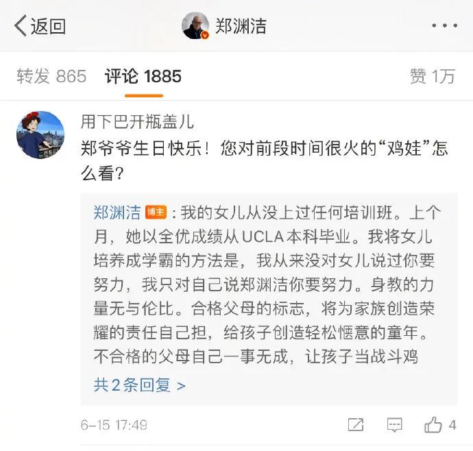 郑渊洁家庭幽默,郑渊洁爷爷谈学习