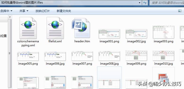 每天一个word操作小技巧,word当中能够提高工作效率的方法