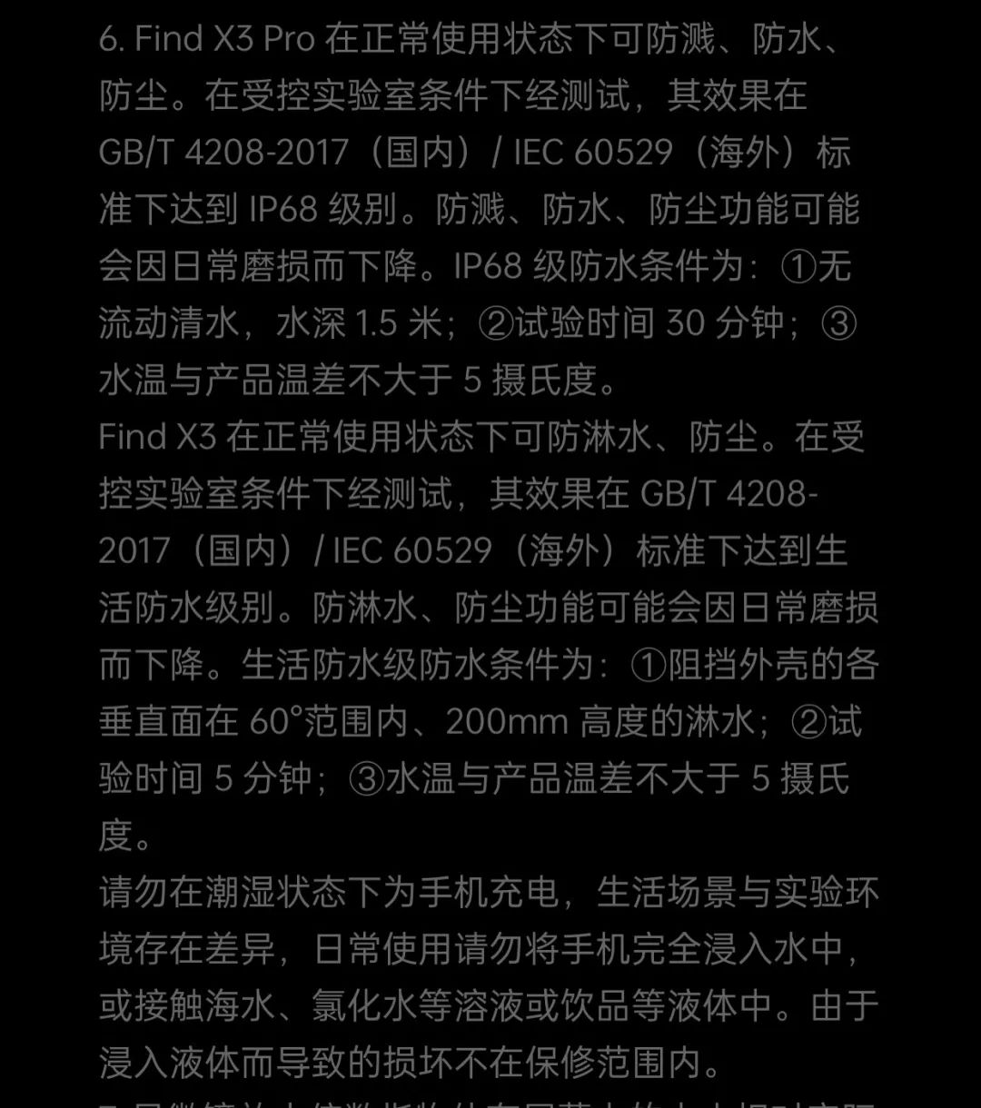 ip68进水可以保修吗,三星ip68手机进水保修吗