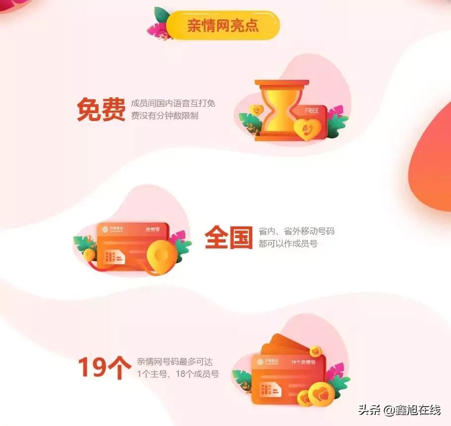 运营商亲情号盗窃,移动亲情号被滥用