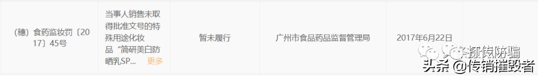 面膜具有祛斑功效实属虚假宣传，揭底争议不断的“瓷妆”是何来历