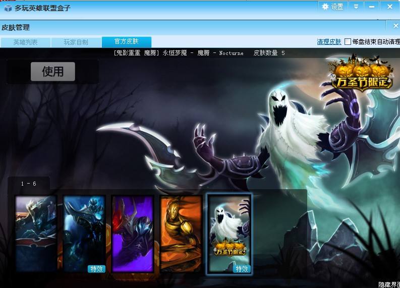 lol换肤一直被封号,lol换肤软件封号概率大吗