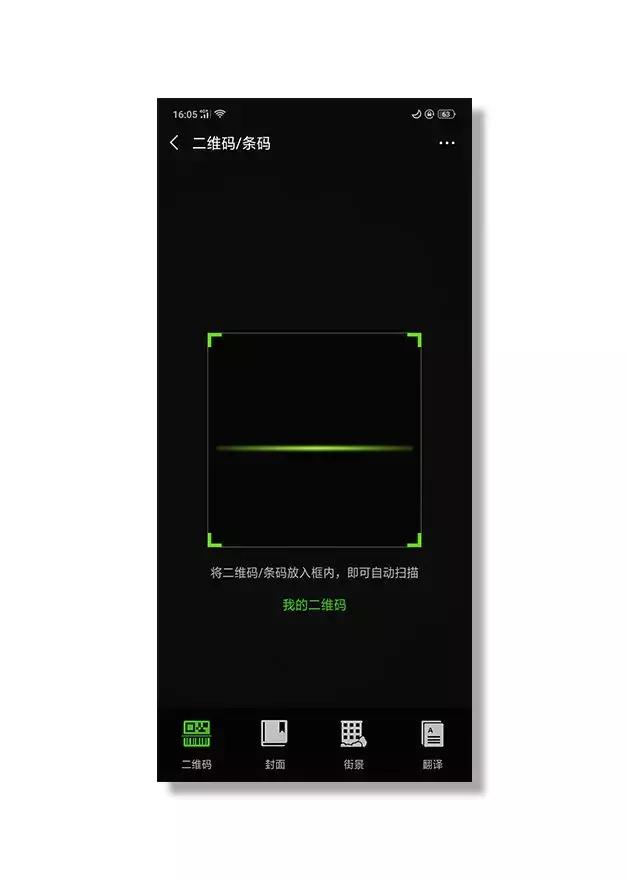 微信扫一扫竟藏着这2个功能,微信扫一扫功能介绍大全