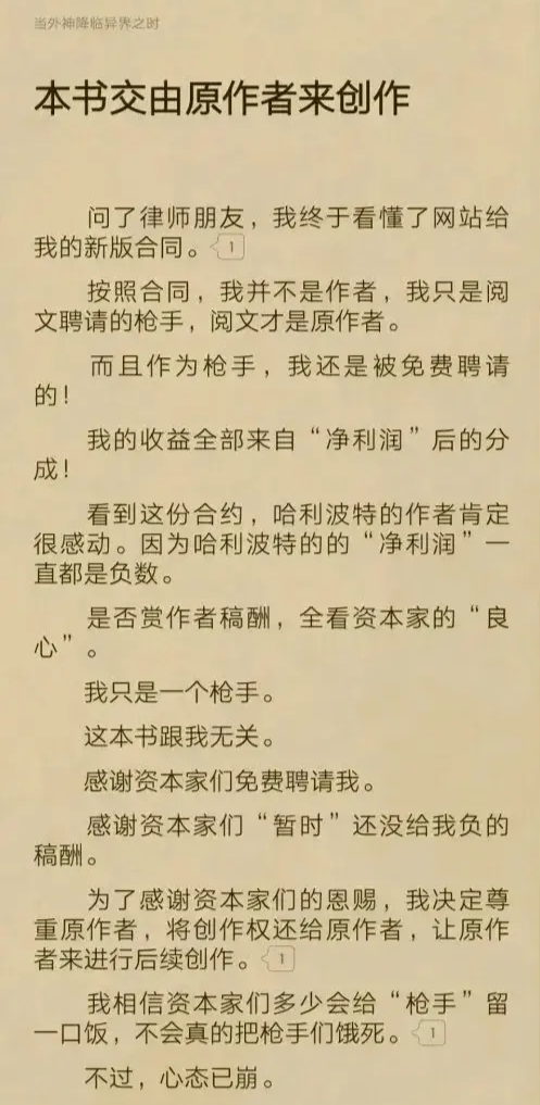 起点作家停更,网文起点大地震