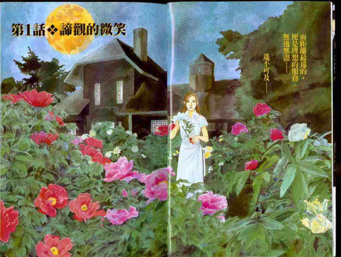 澶╁浗椁愬巺婕敾,澶╁浗椁愰婕敾