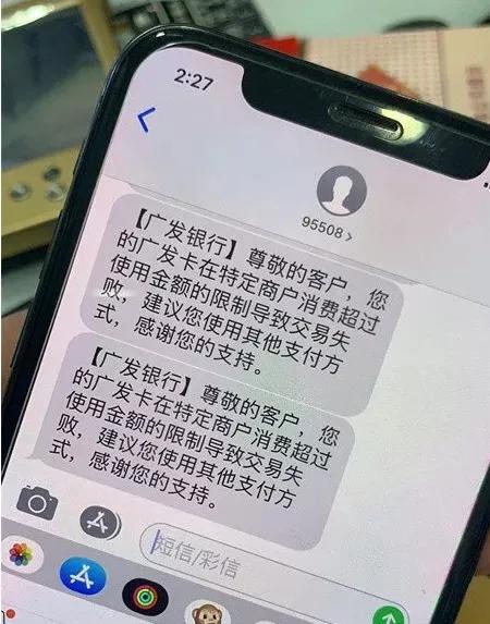 广发信用卡还款被限制怎么办,广发信用卡被限制解决方法