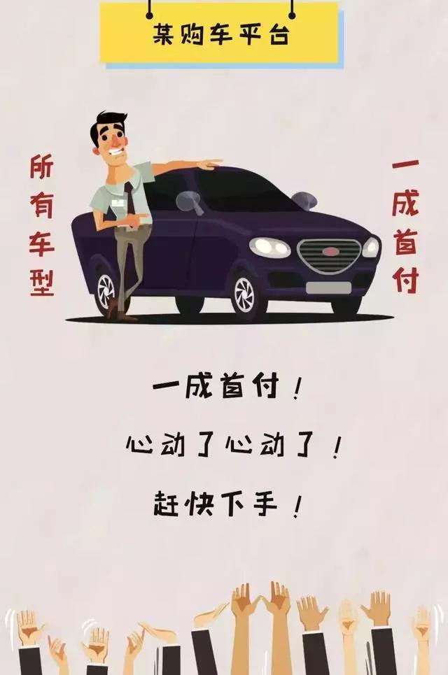汽车“以租代购”是馅饼还是陷阱？这些套路要先摸清！