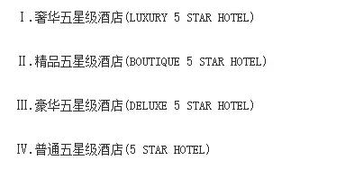 五星酒店服务以及酒店亮点,五星级酒店隐藏的四项服务