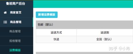 椴佺彮鐢靛晢鍚庡彴鎬庝箞鎿嶄綔,椴佺彮鐢靛晢鍚庡彴椤甸潰