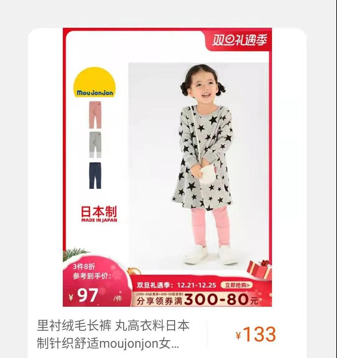 庆双旦优惠活动来啦,庆双旦童装店活动