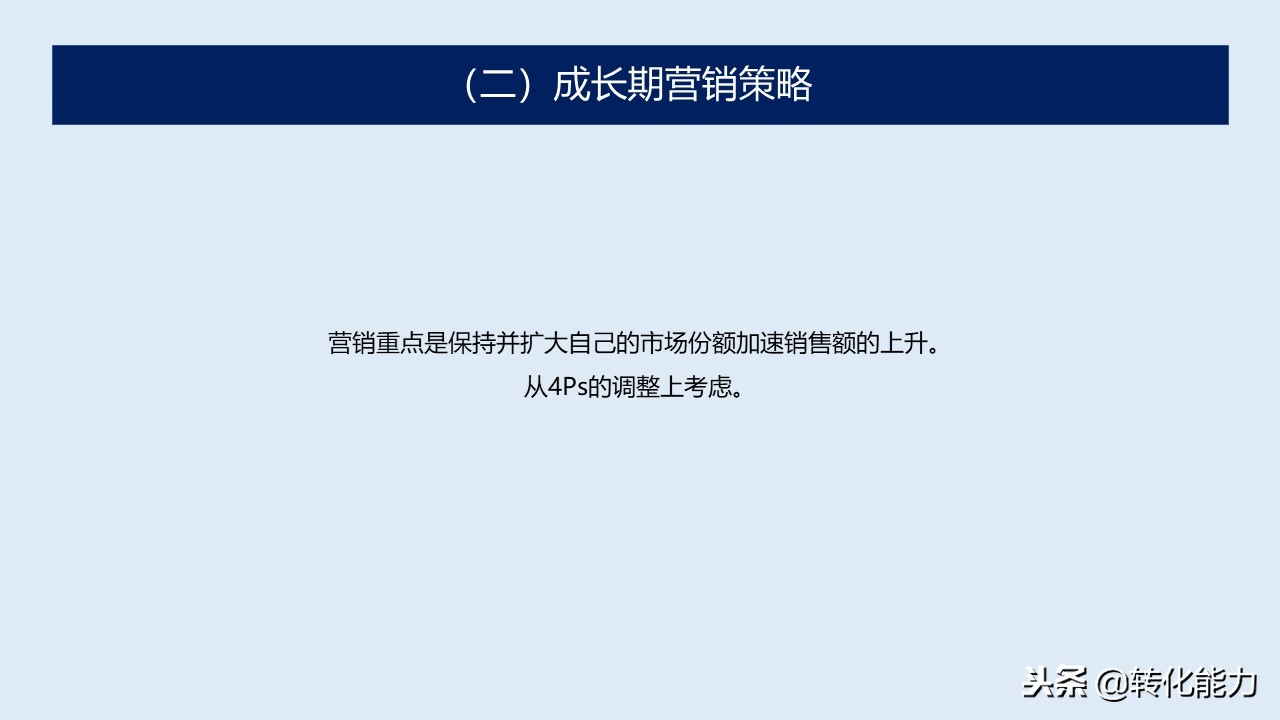 产品是企业生命,产品全生命周期管理ppt