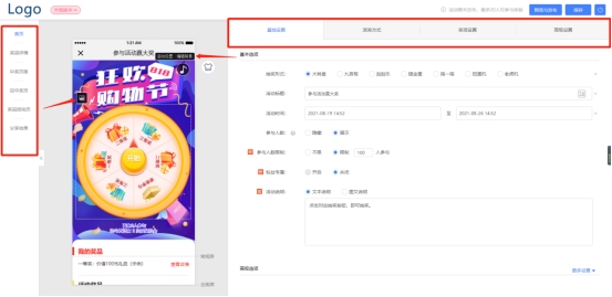 幸运抽奖大转盘怎么制作,幸运大抽奖制作教程