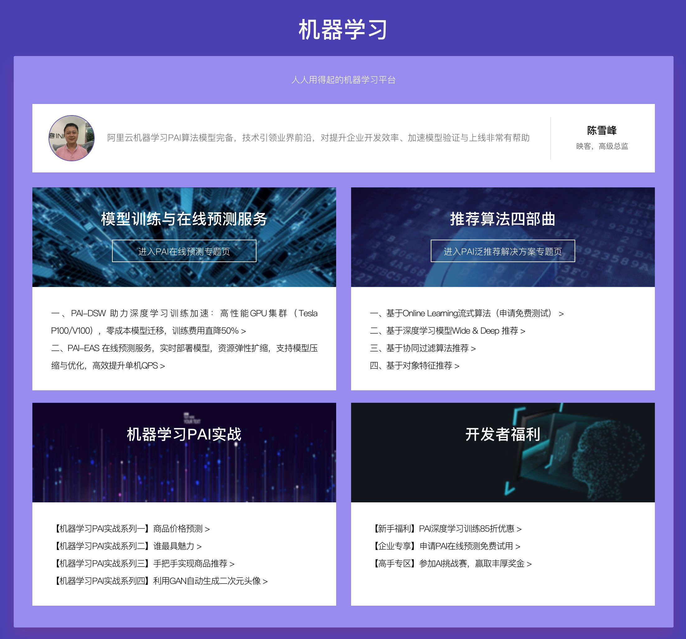 开发者必看!探秘阿里云Hi购季开发者分会场海量学习资源0元起!