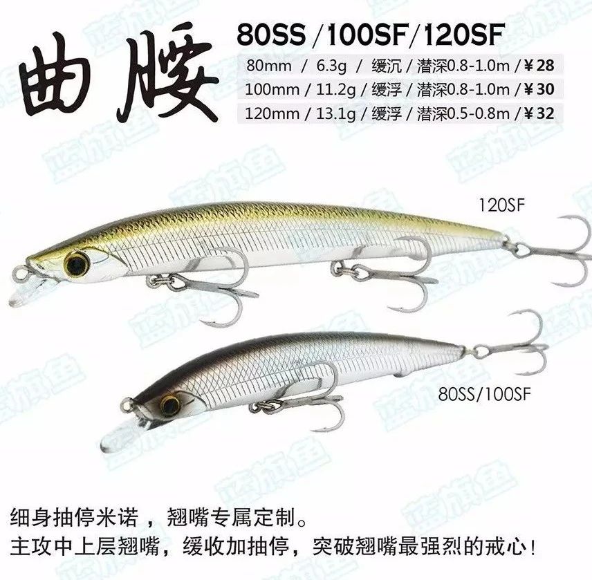 蓝旗鱼路亚翘嘴用什么饵,蓝旗鱼路亚翘嘴技巧视频