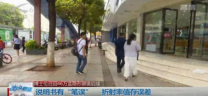 博士伦召回,博士伦隐形眼镜过期