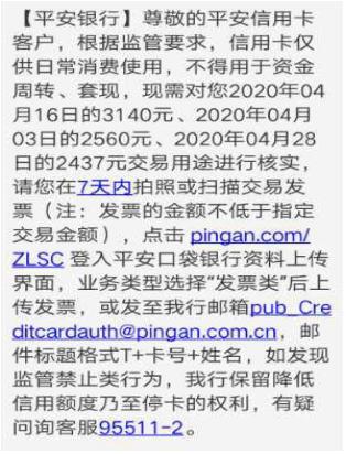 平安信用卡超限额度怎么刷不出来,平安信用卡刷不了pos机怎么回事