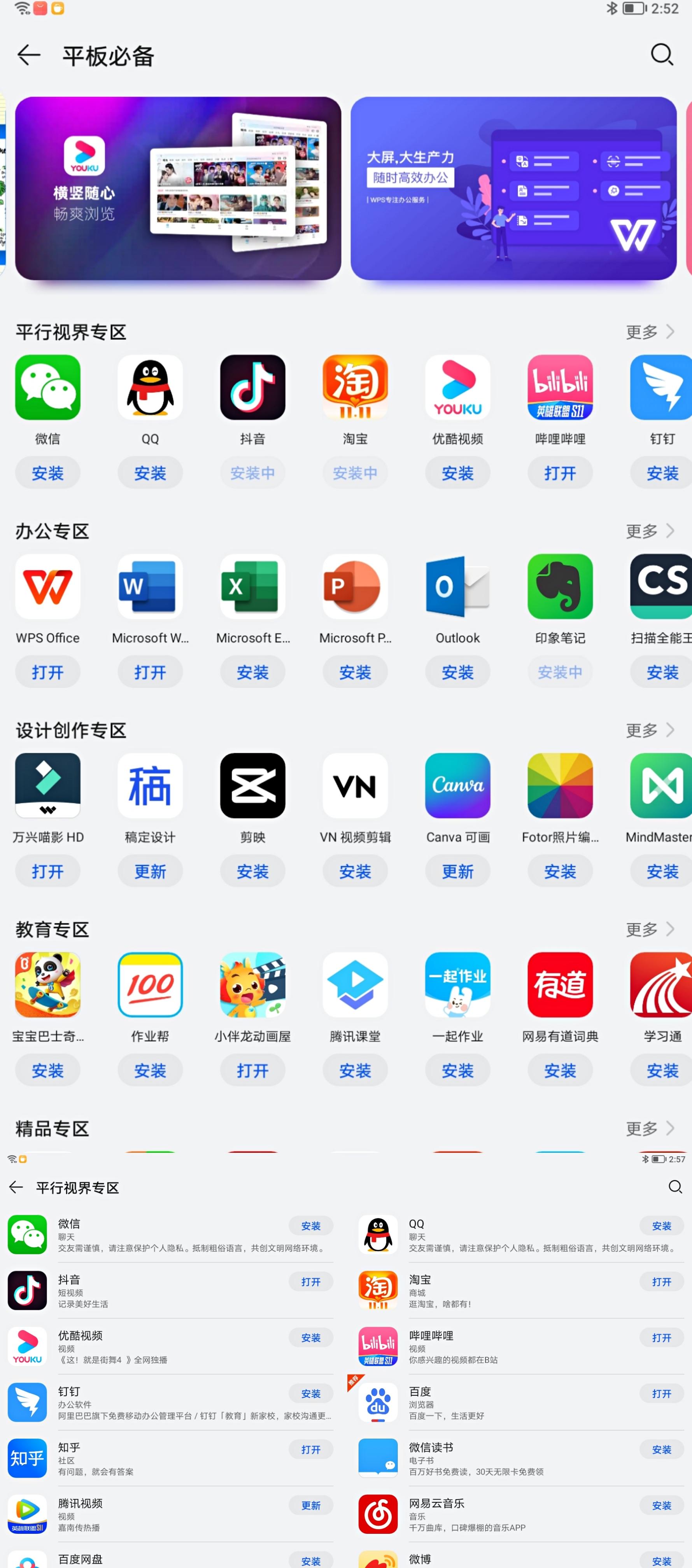荣耀平板V7和华为MatePad11对比体验！性价比还是荣耀拿捏的稳