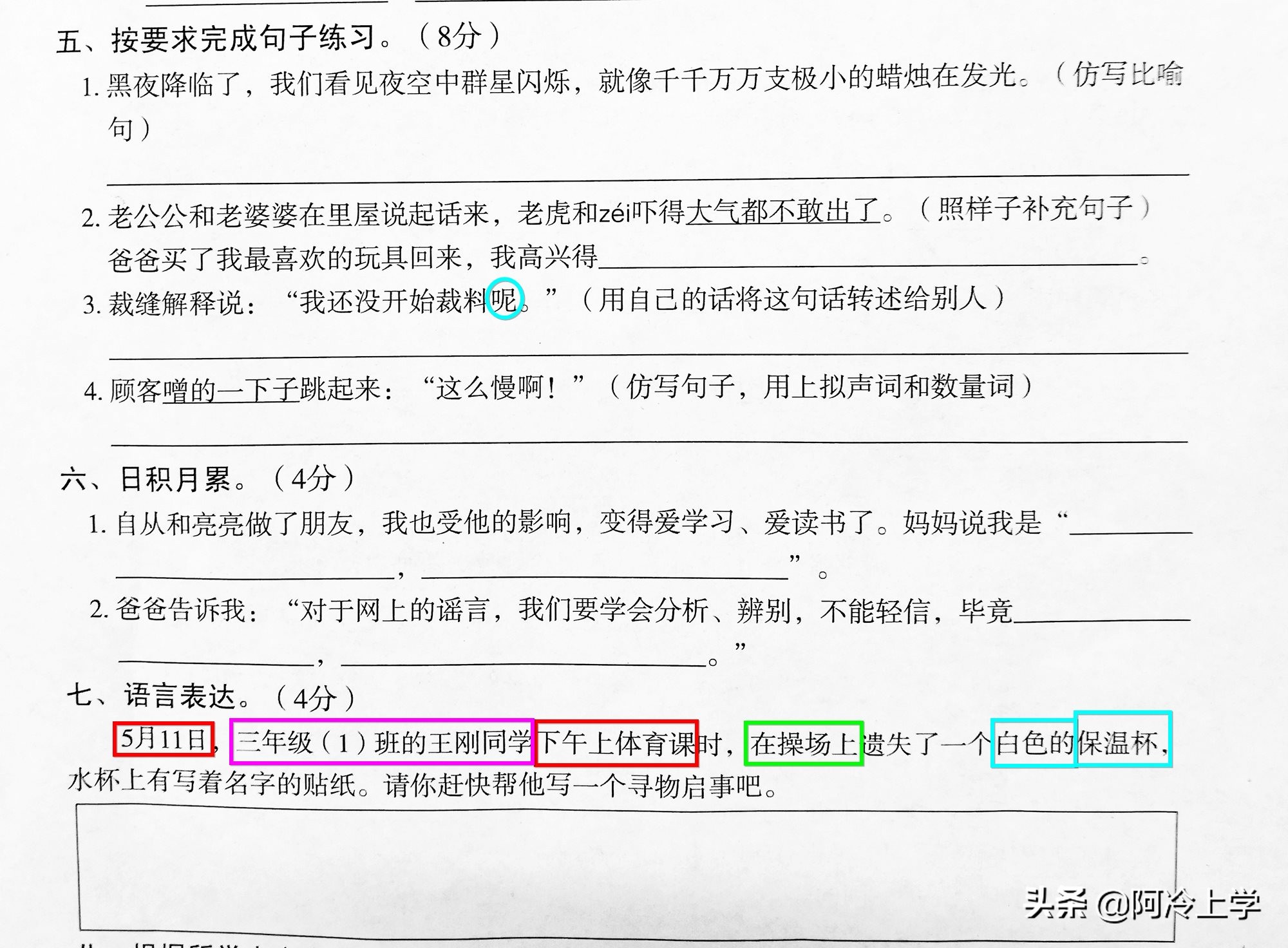 三年级语文转述句专项训练,三年级语文转述句专项练习
