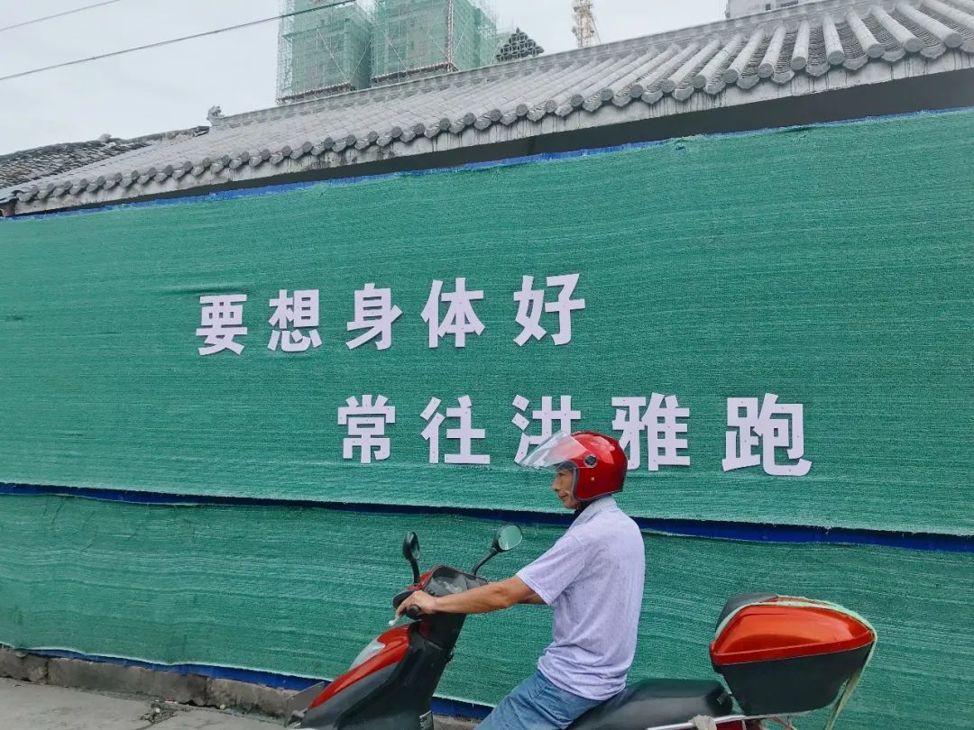 要想身体好常往洪雅跑标语,要想身体好常往洪雅跑文案