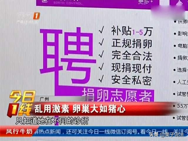 少女卖卵险丧命，卵子交易的法律出路在何处？