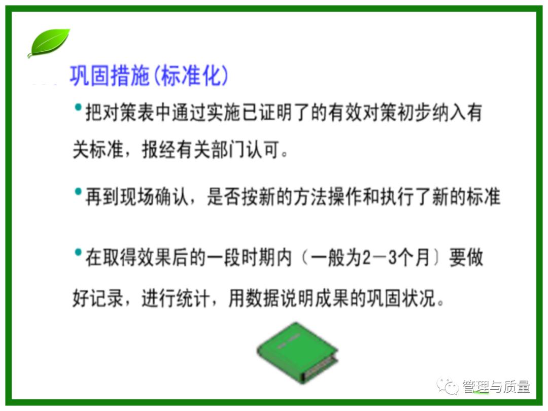 三个臭皮匠顶个诸葛亮？品管圈QCC要的就是这效果