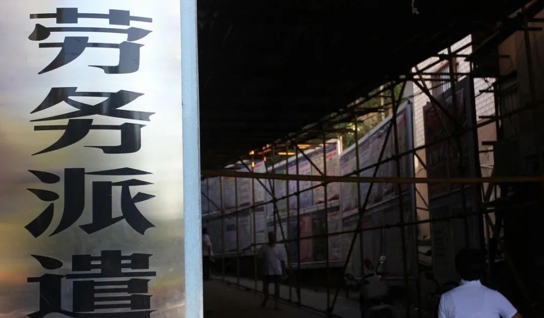 国企劳务工和正式工的区别,国企为啥劳务派遣比正式工工资高