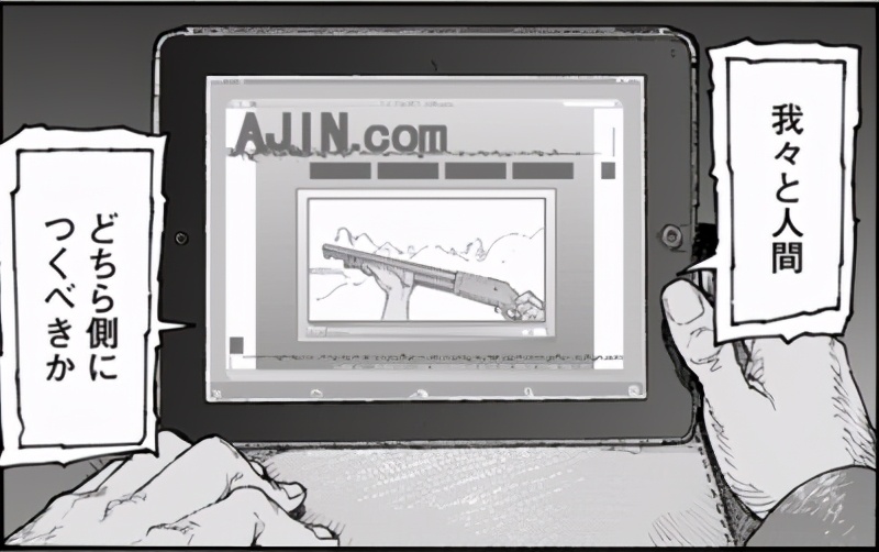 《亚人》完结:从“不死”看当代“人”与“无聊”的定义