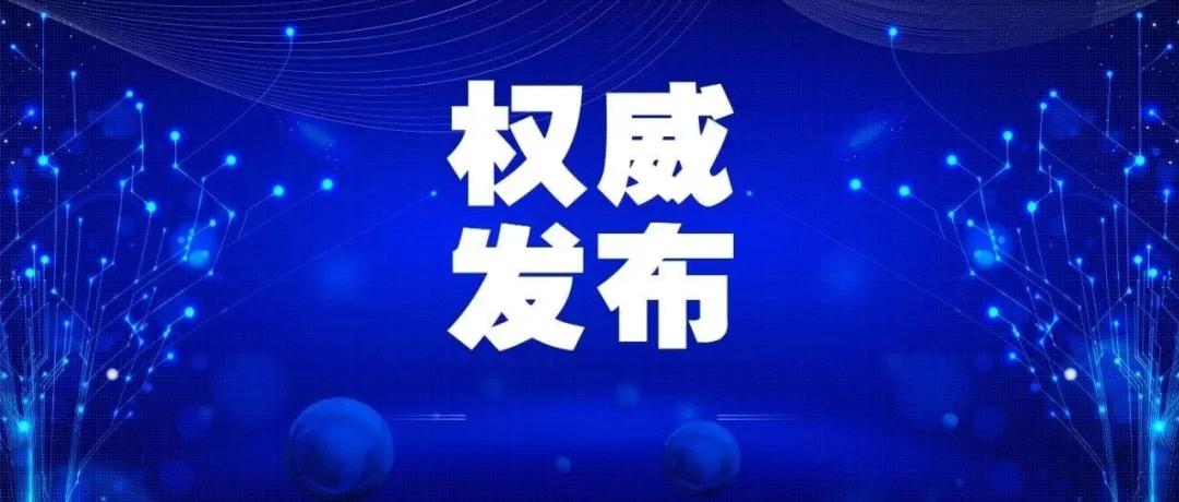 哪些人可以打疫苗？去哪打？打完还要戴口罩吗？权威回应来啦！【新型冠状病毒科普知识】（457）