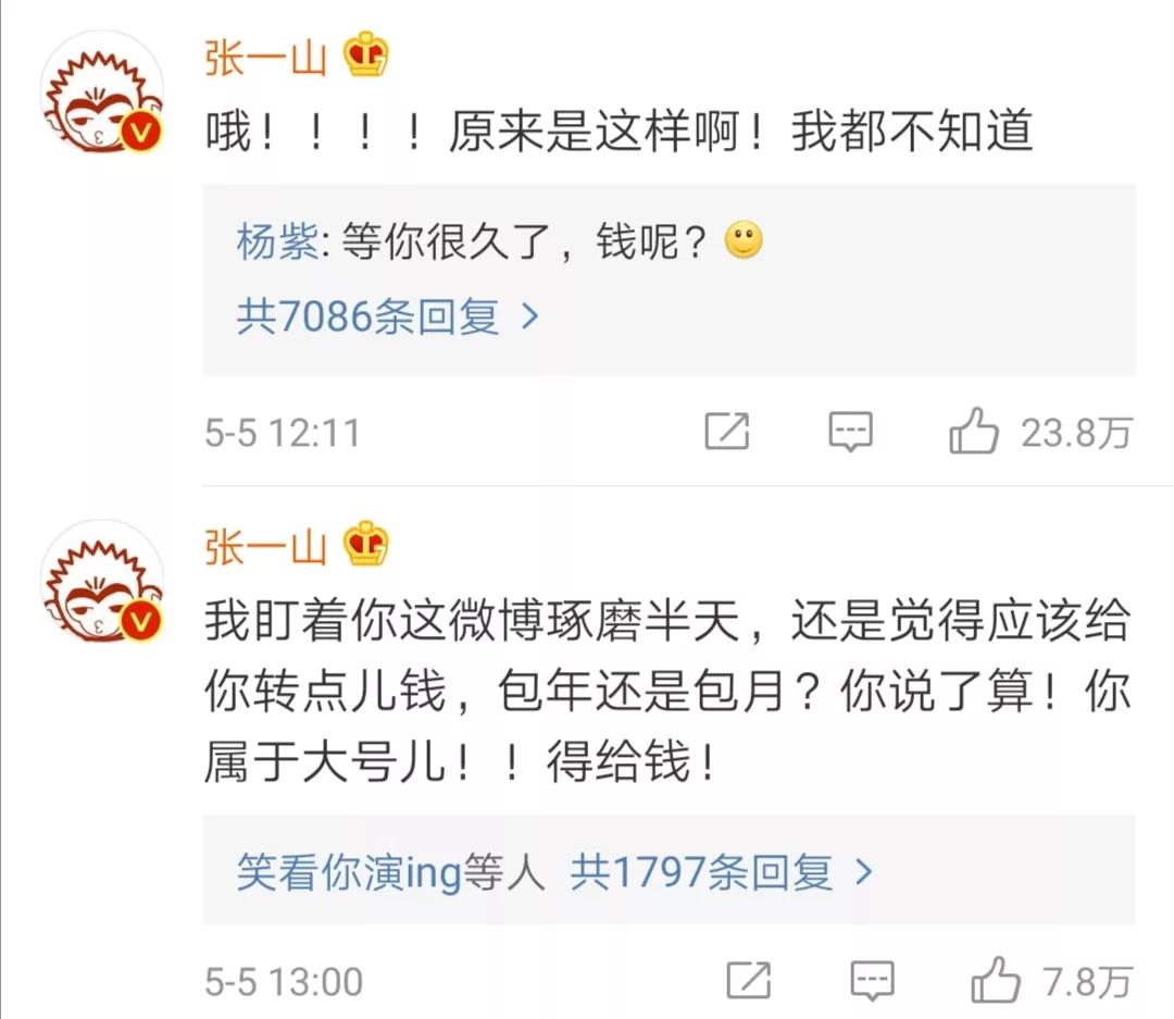 杨紫和张一山从小到大一个学校,刘星时期的张一山和杨紫多大