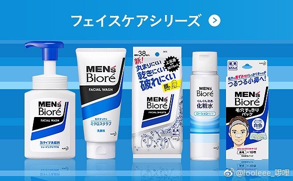 日系药妆护肤品推荐男士,去日本必买的男士护肤品