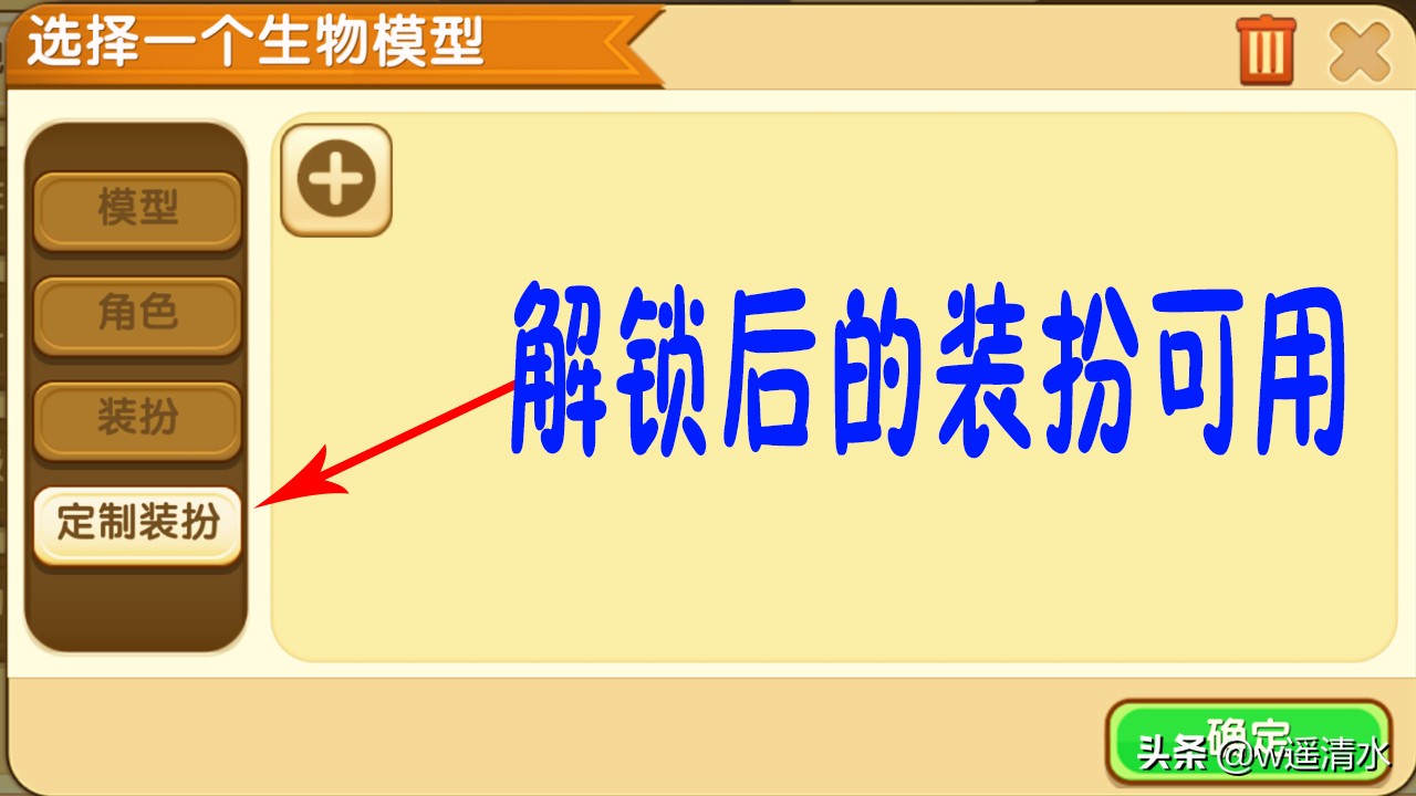 迷你世界怎么用物品变身野人,迷你世界人物变成野人怎么做