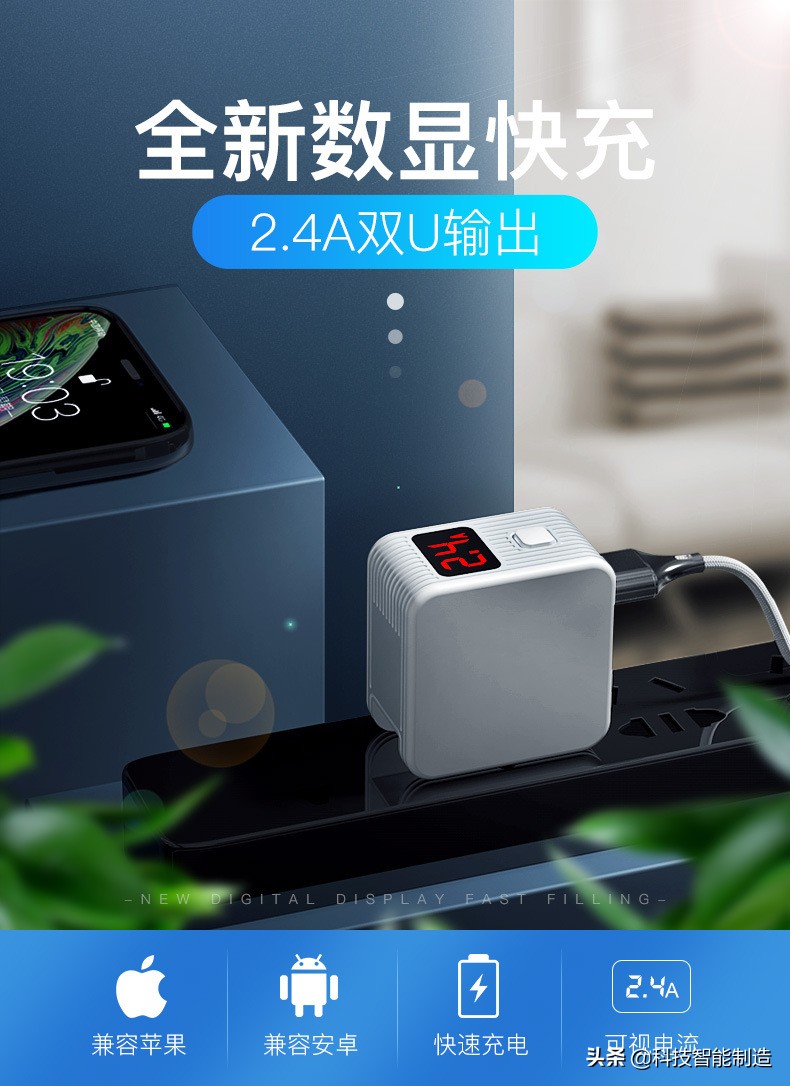 充电头充满自动断电,充电保护器自动断电防过充