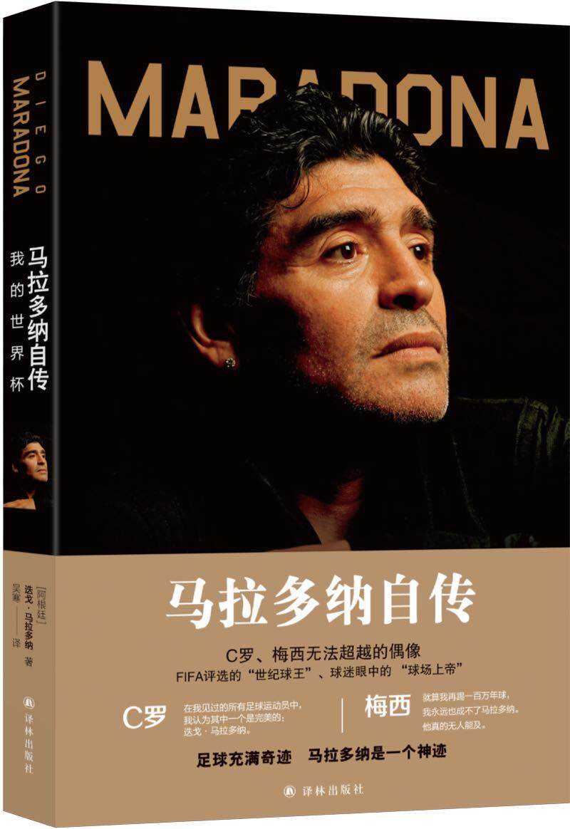 世间再无科比原版,世间再无袁隆平