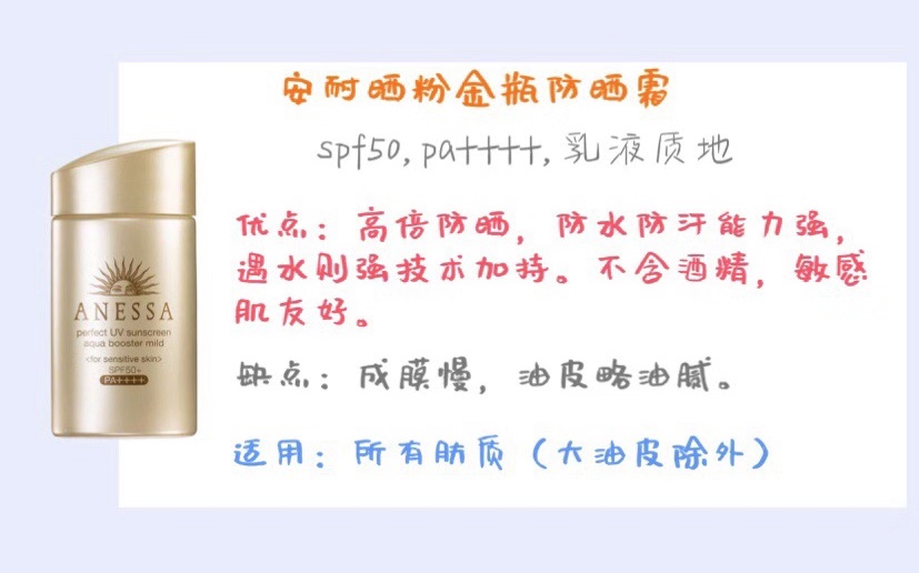 安耐晒防晒霜质地是什么样的,安耐晒防晒霜测评推荐