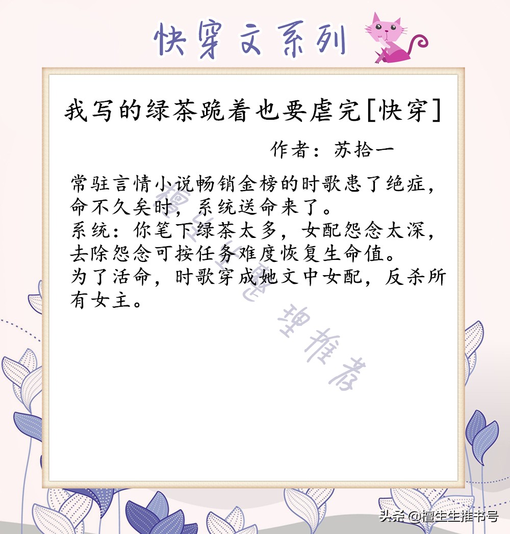 快穿文推荐文笔巨好虐,强推快穿之横行霸道